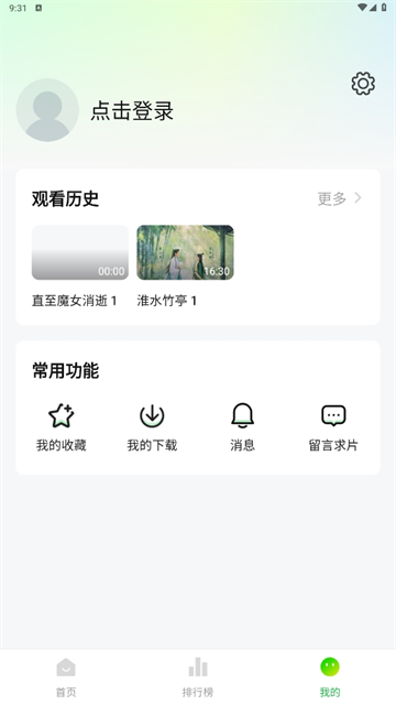 小柠檬追剧 app官方下载安装最新版手机软件app截图