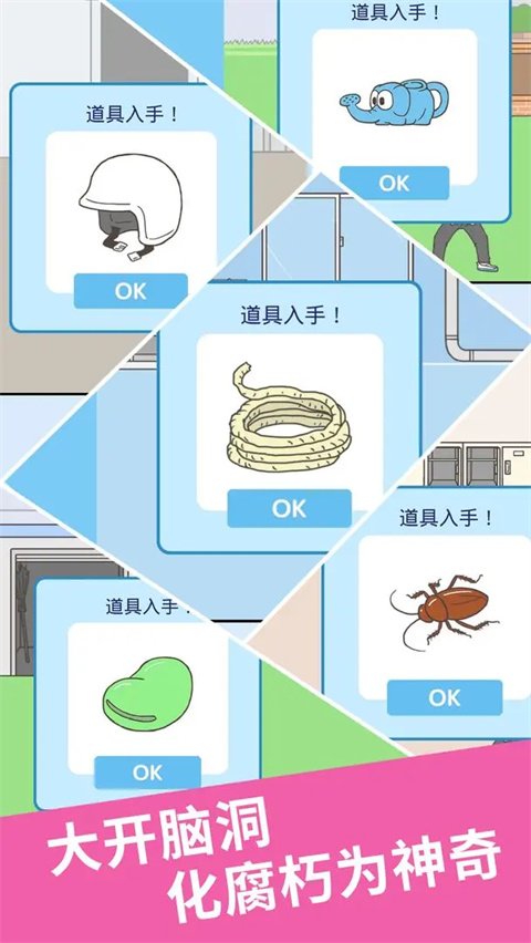 我要翘课2 2025最新版手游app截图