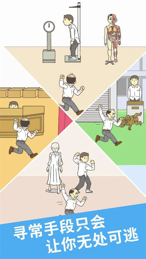 我要翘课2 2025最新版手游app截图