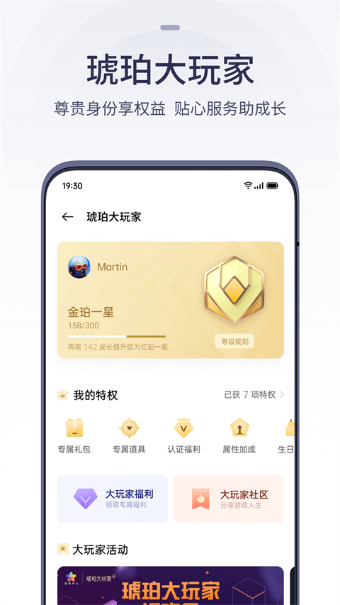 oppo游戏中心 2025最新版下载手机软件app截图