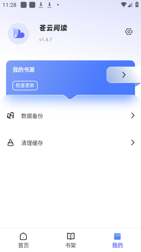 苍云阅读 app官网首页手机软件app截图