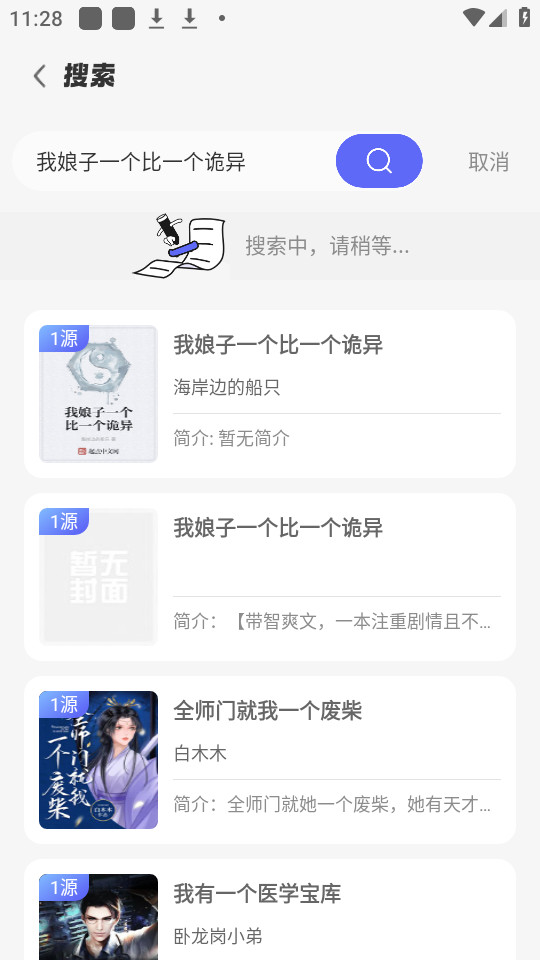 苍云阅读 app官网首页手机软件app截图