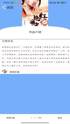 铭仑小说 官网最新版手机软件app截图