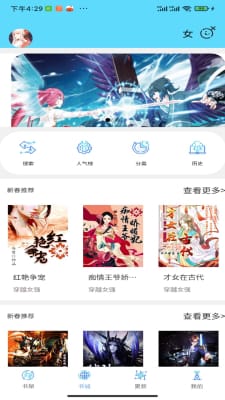 铭仑小说 官网最新版手机软件app截图