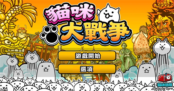 猫咪战争 官方正版手游app截图