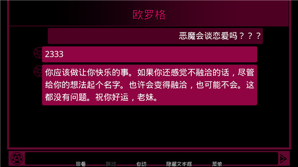 契约恶魔 官方正版手游app截图