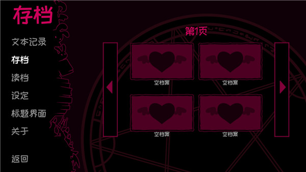 契约恶魔 官方正版手游app截图