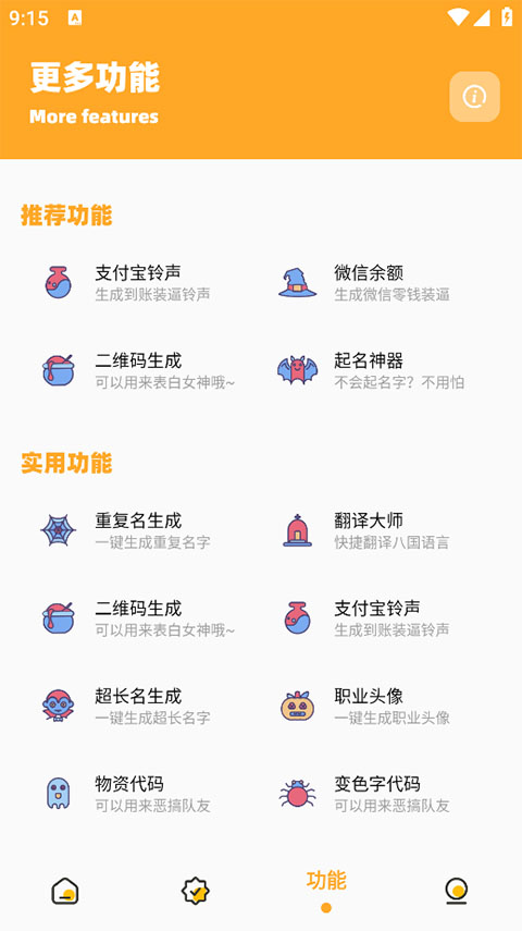 画质怪兽手机软件app截图