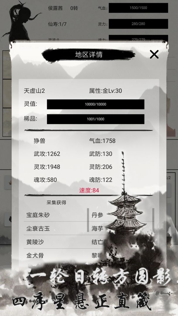 异奇修仙录手游app截图