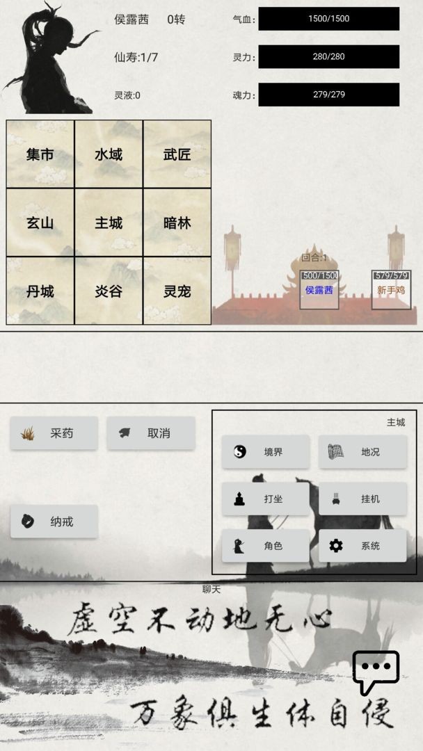 异奇修仙录手游app截图