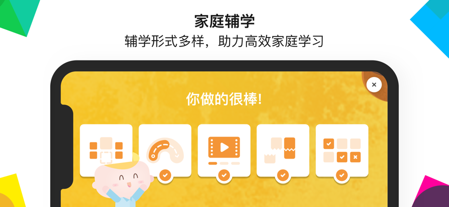 英孚英语 官网版手机软件app截图