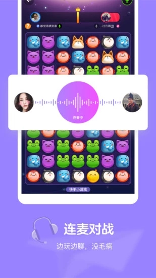快手小游戏 apk正版手游app截图