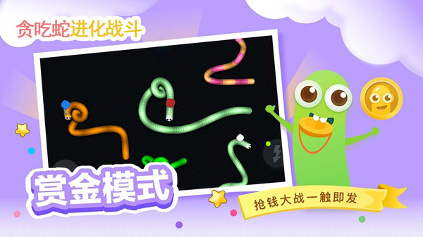 贪吃蛇进化论 下载安装免费版手游app截图