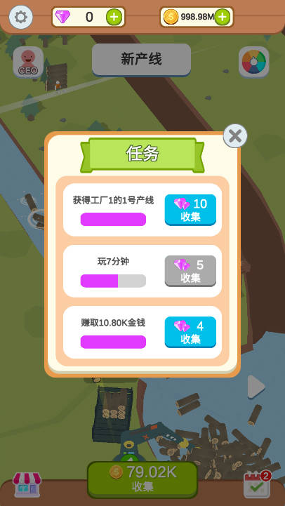 水产伐木场手游app截图