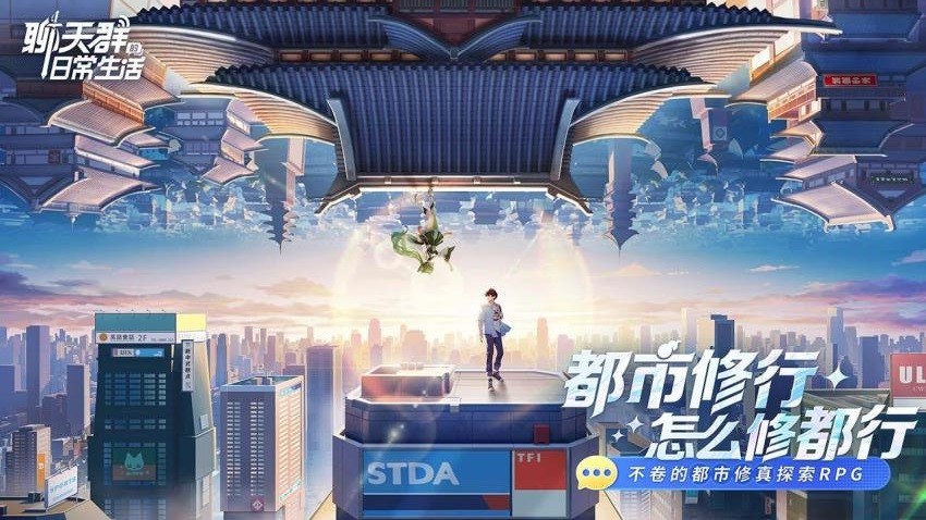 聊天群的日常生活 最新版手游app截图