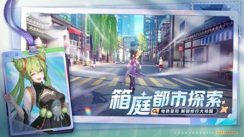 聊天群的日常生活 最新版手游app截图