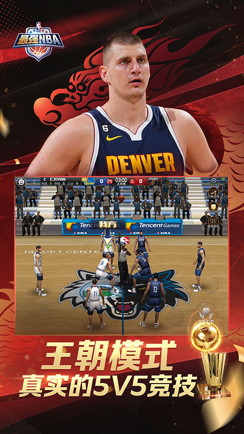最强NBA 体验服手游app截图
