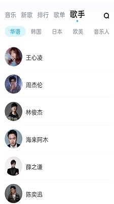 畅听音乐手机软件app截图