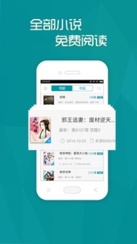 多读免费小说 最新版手机软件app截图
