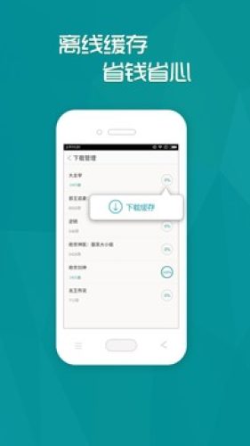 多读免费小说 最新版手机软件app截图