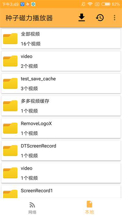 种子磁力播放器手机软件app截图