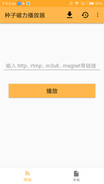 种子磁力播放器手机软件app截图
