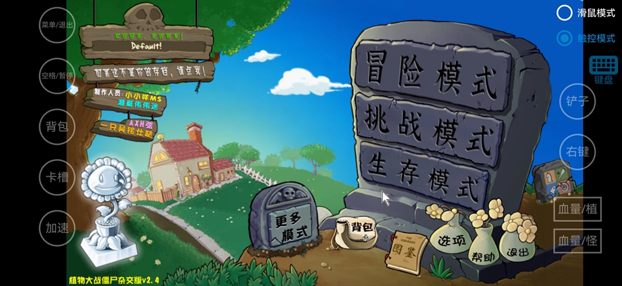植物大战僵尸杂交版 手机版中文版手游app截图