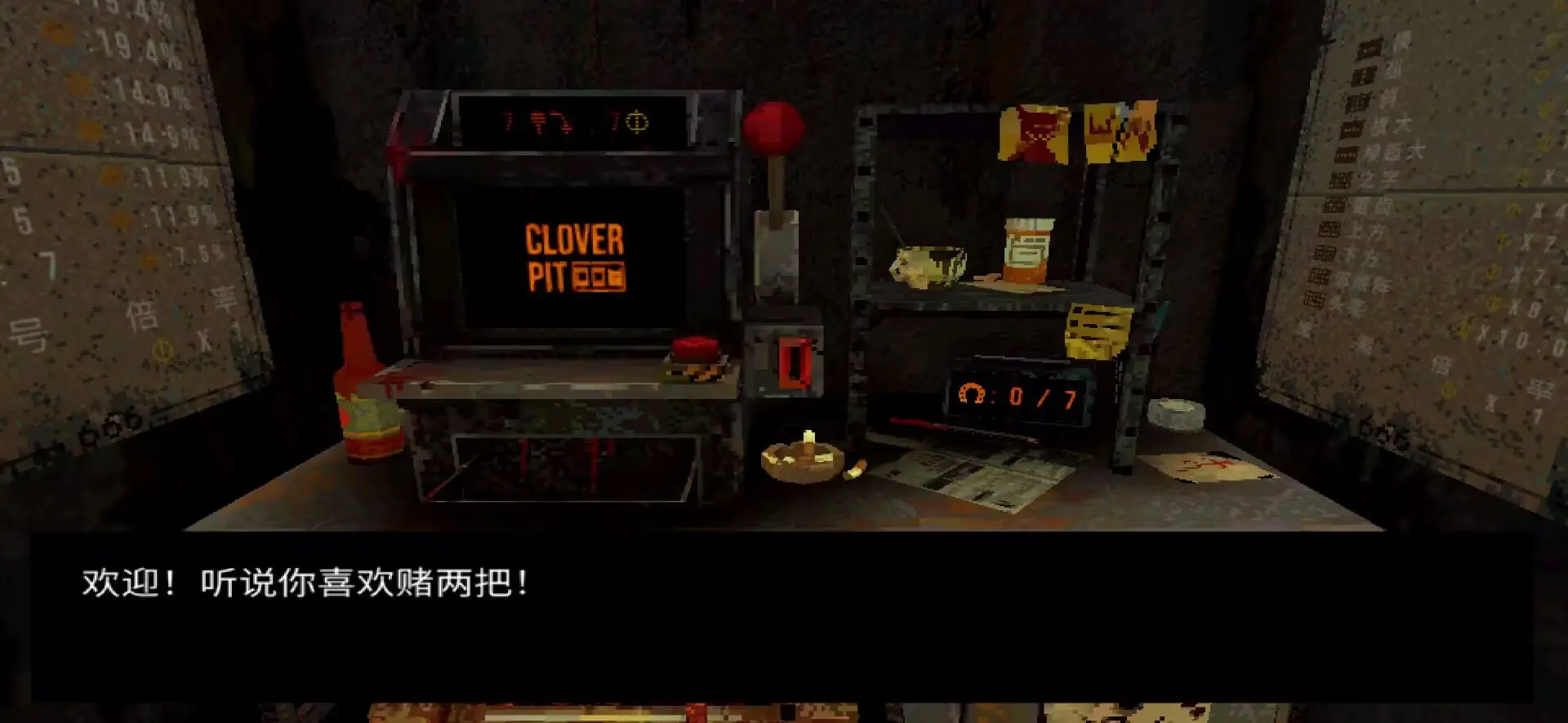 恶魔老虎机 单机版(免费版)手游app截图