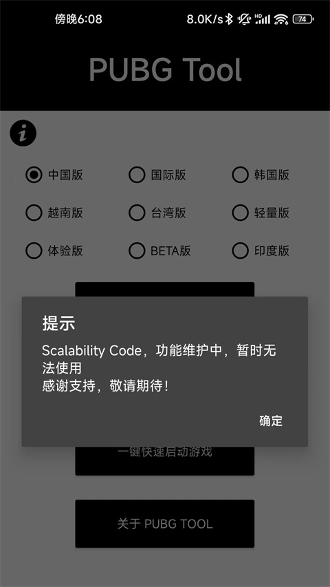 画质助手120帧 官方正版手机软件app截图