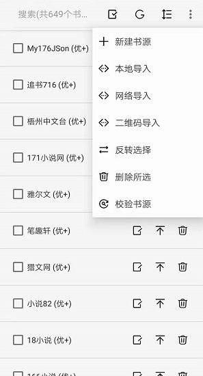 开源阅读 pro版手机软件app截图