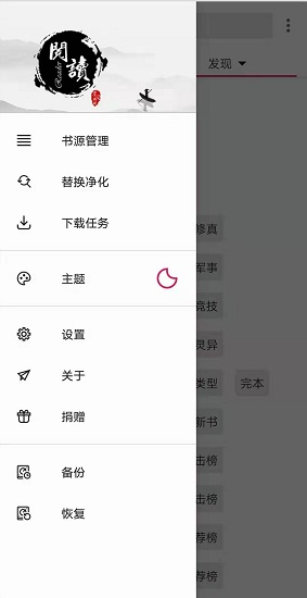 开源阅读 pro版手机软件app截图