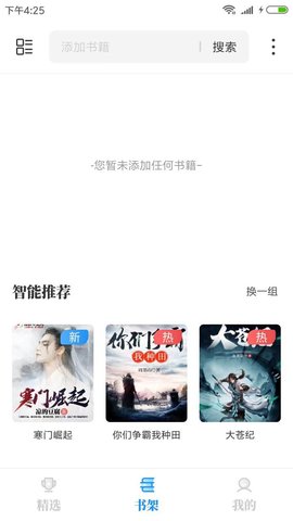 海鱼小说 旧版本手机软件app截图