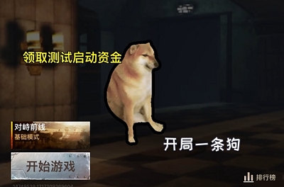 修勾地铁逃生 官方正版(修勾突围)手游app截图