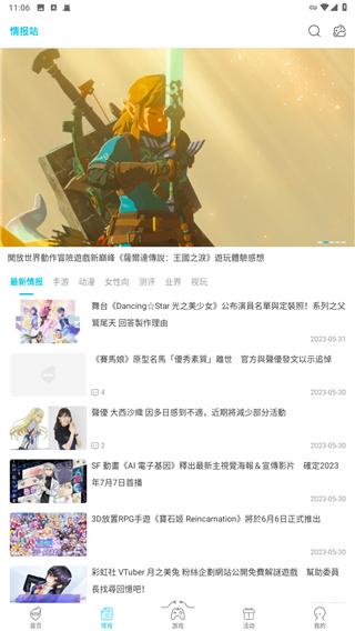 qoo手机软件app截图