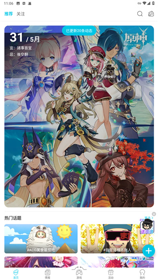 qoo手机软件app截图