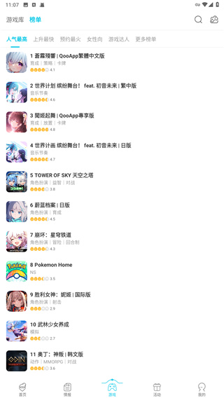 qoo手机软件app截图