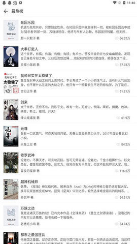 看看小说 最新版本手机软件app截图