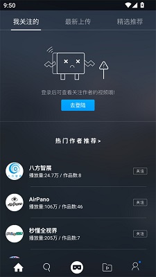 UtoVR手机软件app截图