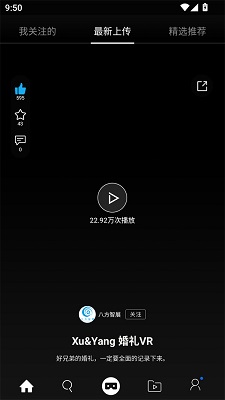 UtoVR手机软件app截图