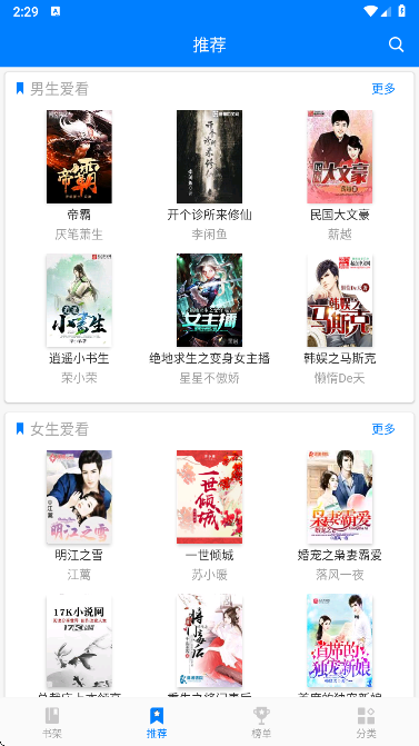 笔趣阁免费电子书 2025最新版手机软件app截图