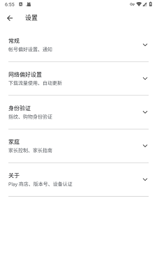 Google Play 游戏手机软件app截图