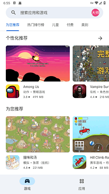 Google Play 游戏手机软件app截图