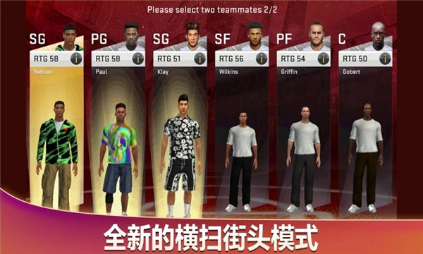 NBA 2K20 官方正版手游app截图