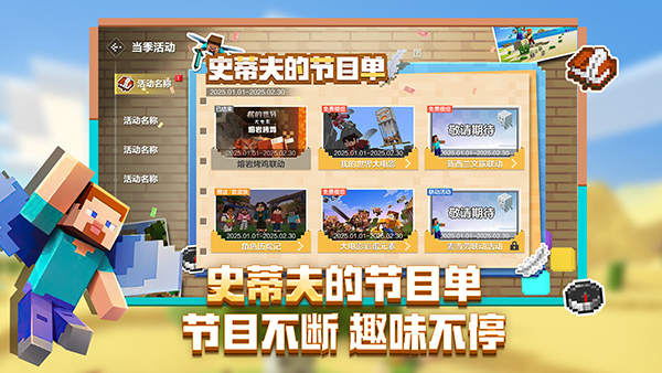 我的世界手游app截图