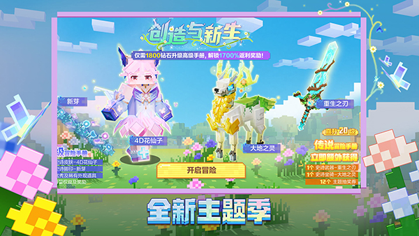 我的世界手游app截图