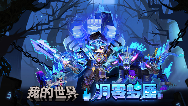 我的世界手游app截图