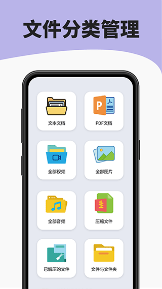 7zip解压缩软件手机软件app截图