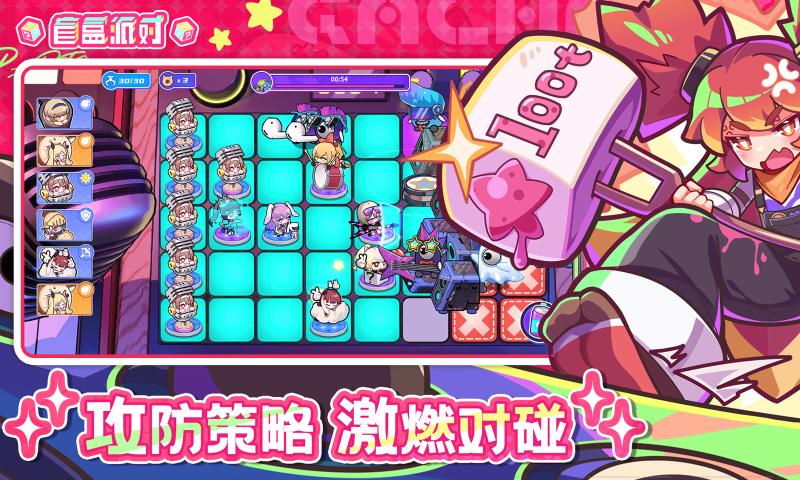 盲盒派对 2025最新版手游app截图