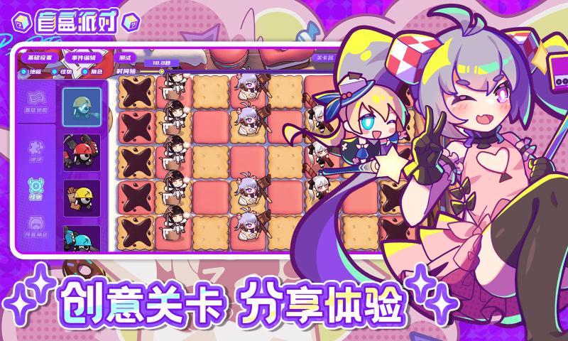 盲盒派对 2025最新版手游app截图