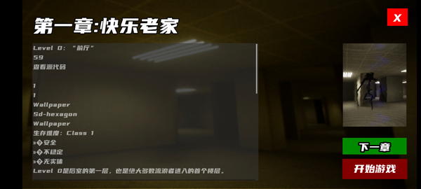 打开后室6手游app截图